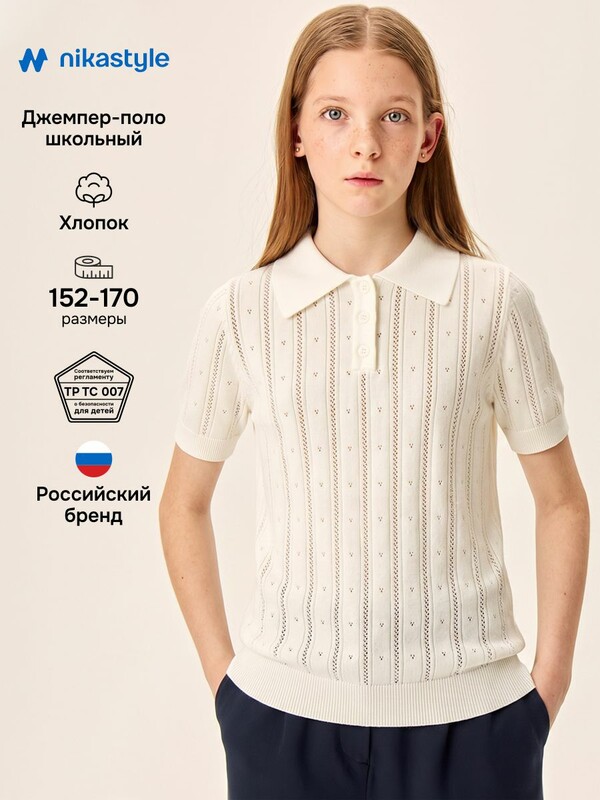 Джемпер 4ш70626