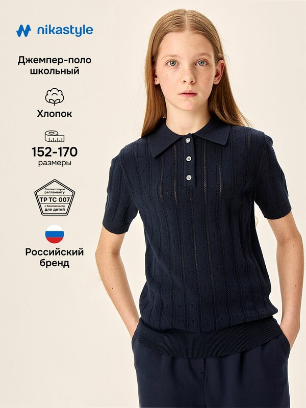 Джемпер 4ш70626