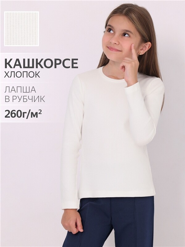 лонгслив 1ДДЛД4131023
