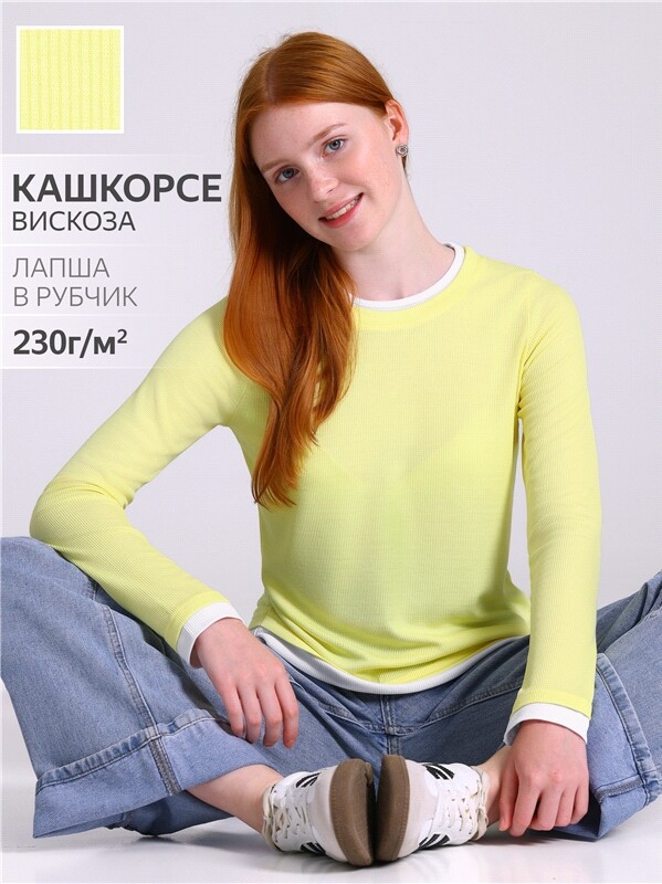 лонгслив 1ДДЛД4659523