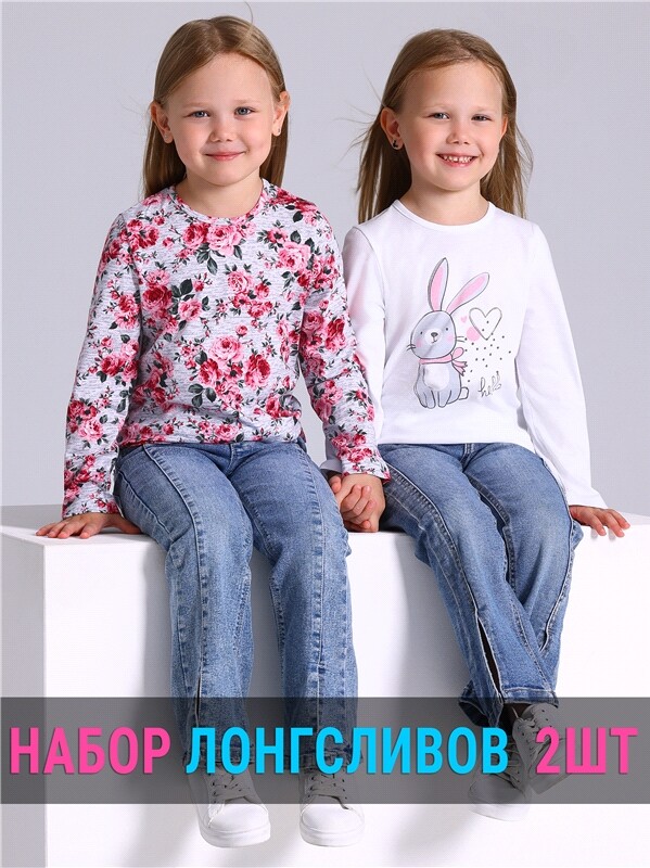 2лонгслива 2ДДЛД5846001н