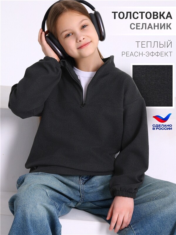 толстовка 1ДДШД5052303