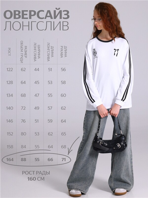 лонгслив 1ДДЛД5243804