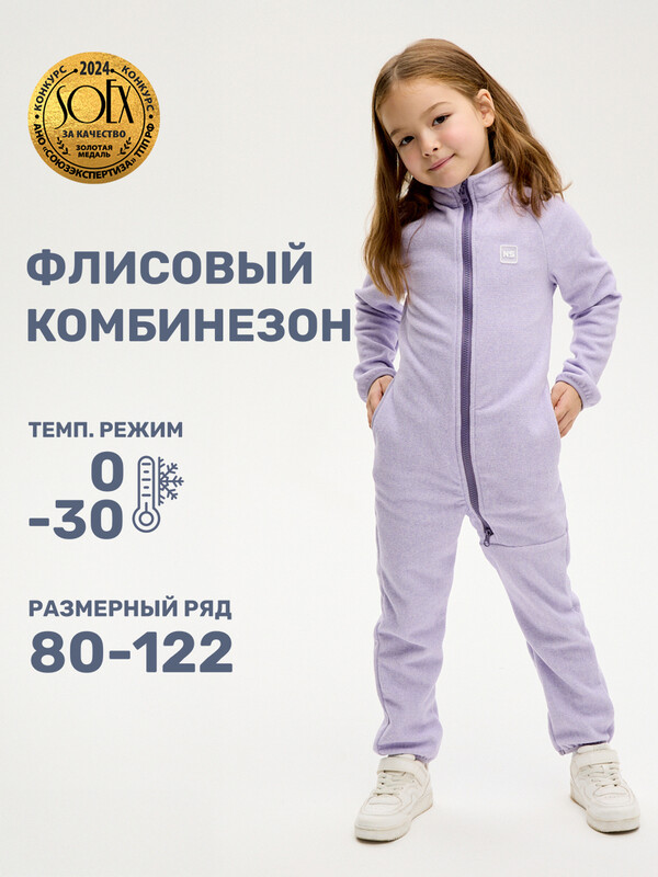 Комбинезон 8т10824
