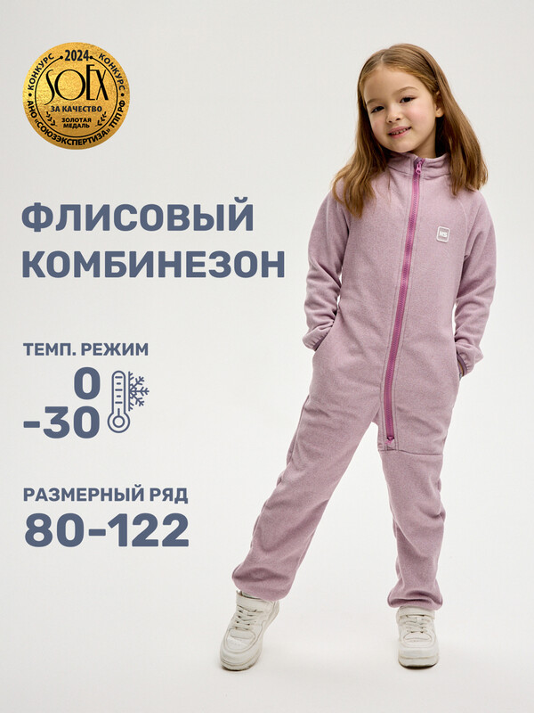 Комбинезон 8т10824