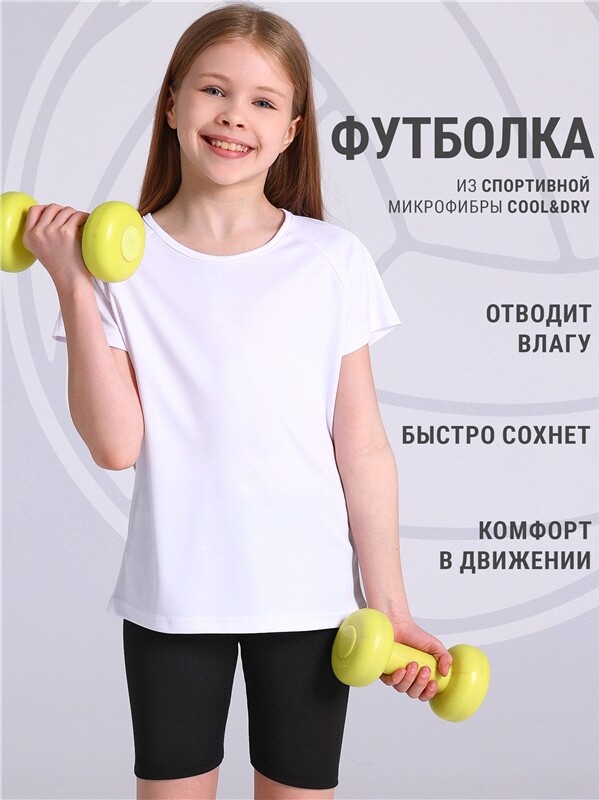 футболка спортивная 1ДДЗК4392812