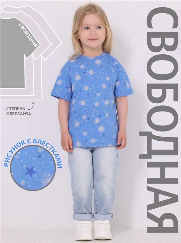 футболка 1ДДФК4433001нг