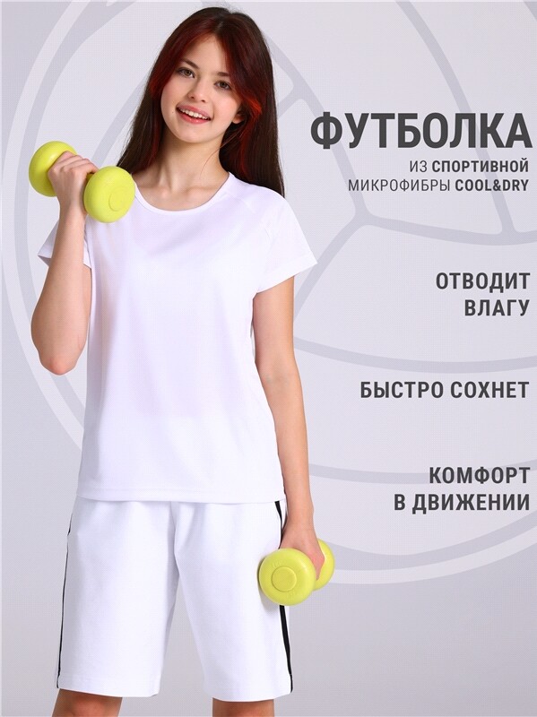 футболка спортивная 1ДДЗК4720812
