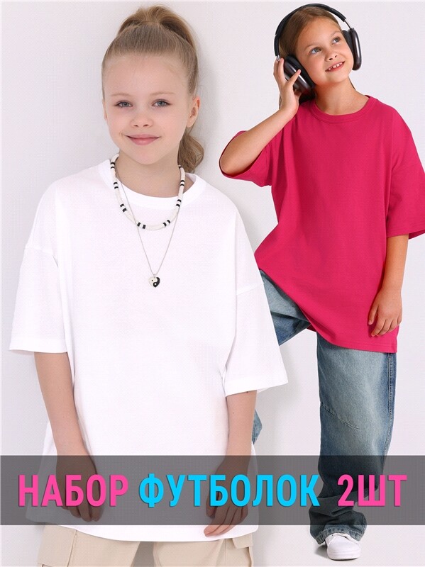 2футболки 2ДДФК5843001