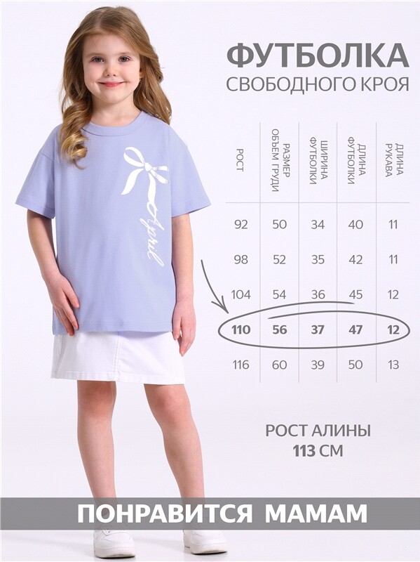 футболка 1ДДФК4327001
