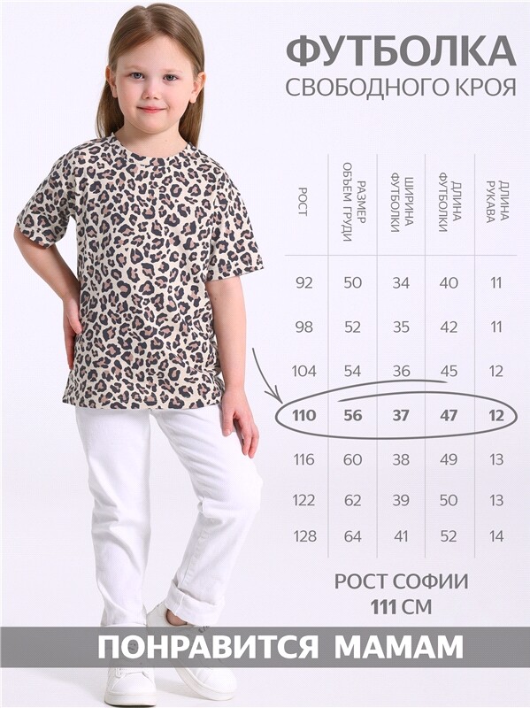 футболка 1ДДФК5052001н
