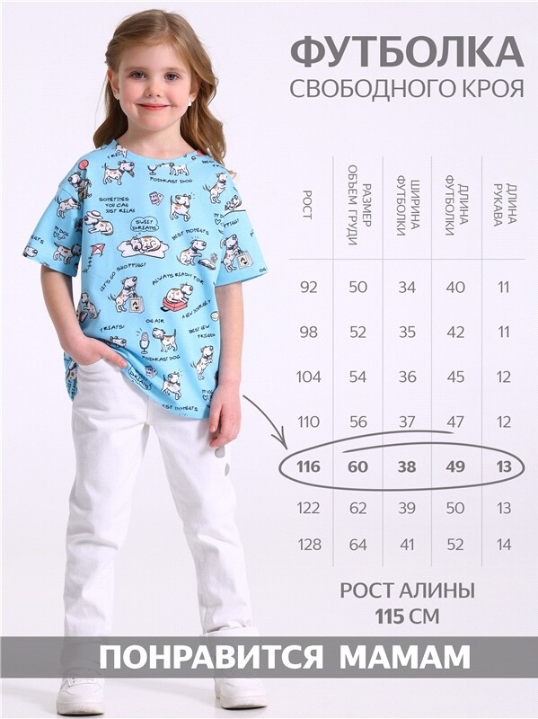 футболка 1ДДФК5052001н