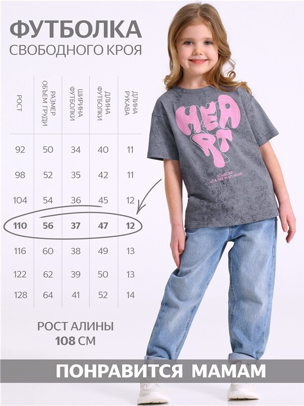 футболка 1ДДФК5052001н