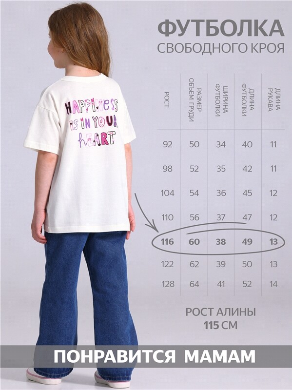 футболка 1ДДФК5059001