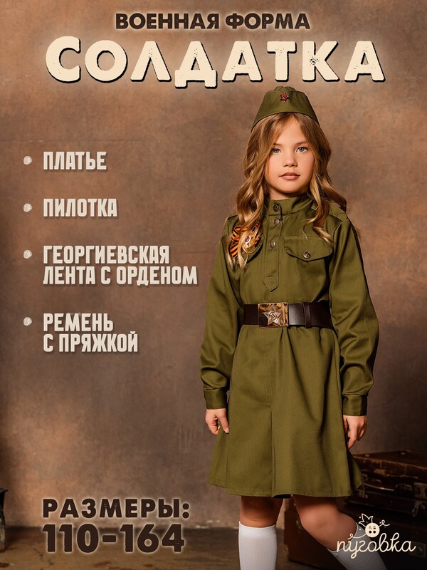 2125 к-21 Солдатка платье