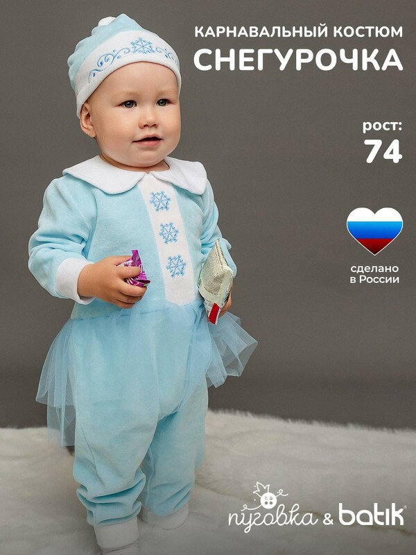 Костюм Снегурочка