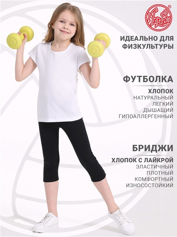 футболка+бриджи 2ДДР4164001