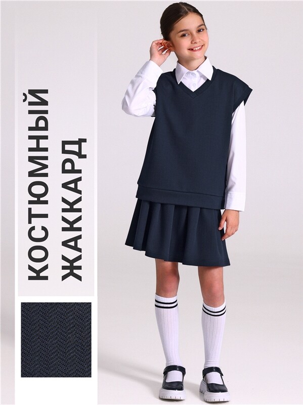жилет+юбка 2ДЖЮ5707176