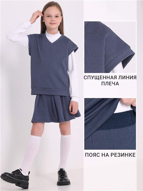 жилет+юбка 2ДЖЮ5707176