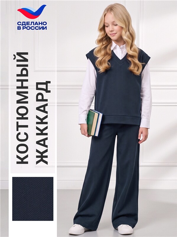 жилет+брюки 2ДЖБ5711176