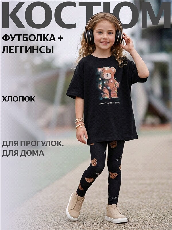 футболка+легинсы 2ДДР5705001н