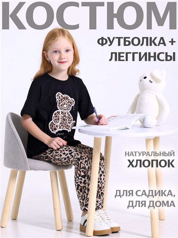 футболка+легинсы 2ДДР5705001н