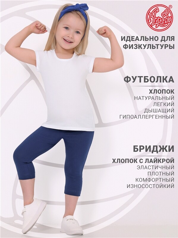футболка+бриджи 2ДДР4765804
