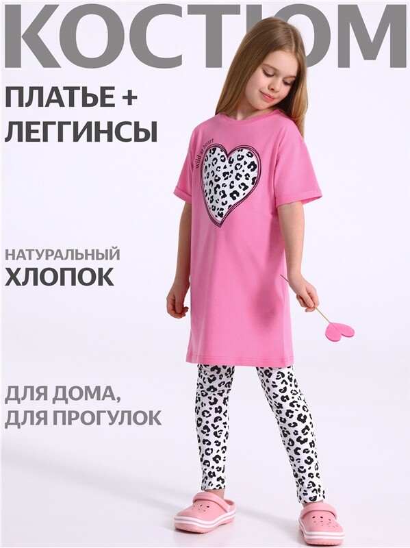 платье+легинсы 2ДПЛ5768001н