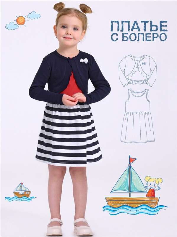 платье+болеро 2ДПБ5757001н