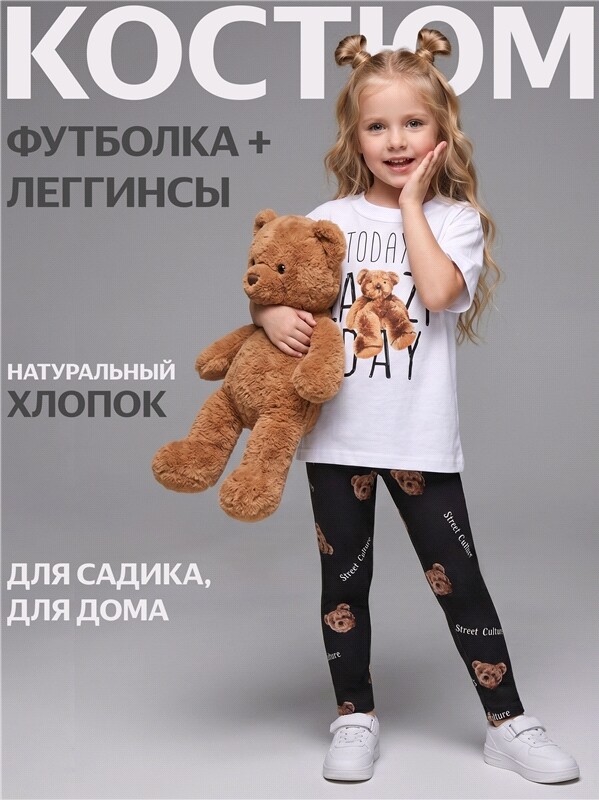 футболка+легинсы 2ДДР5705001н