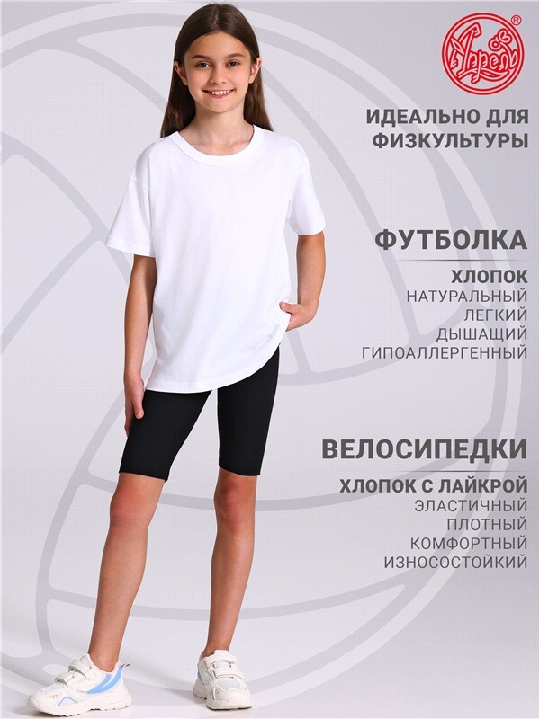 футболка+велосипедки 2ДФВ5769804