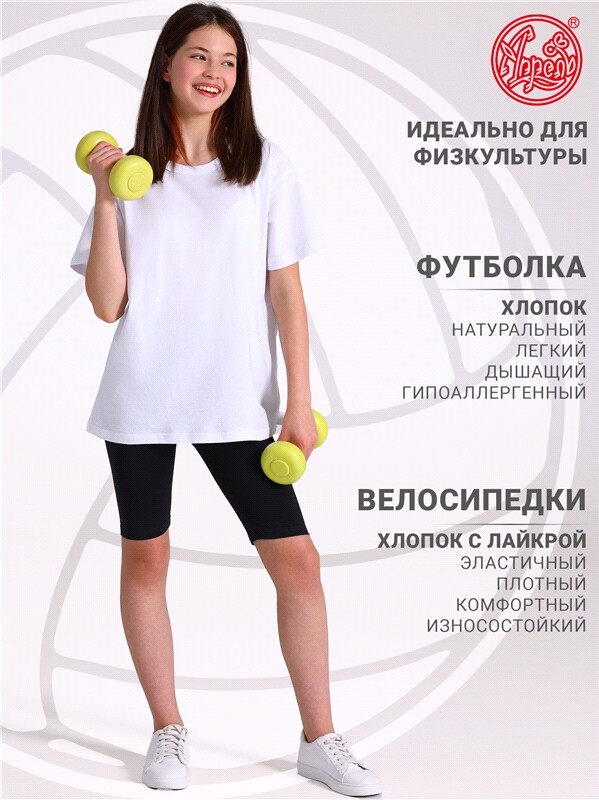футболка+велосипедки 2ДФВ5778804