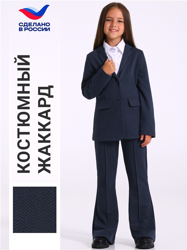 жакет+брюки 2ДЖБ5781176
