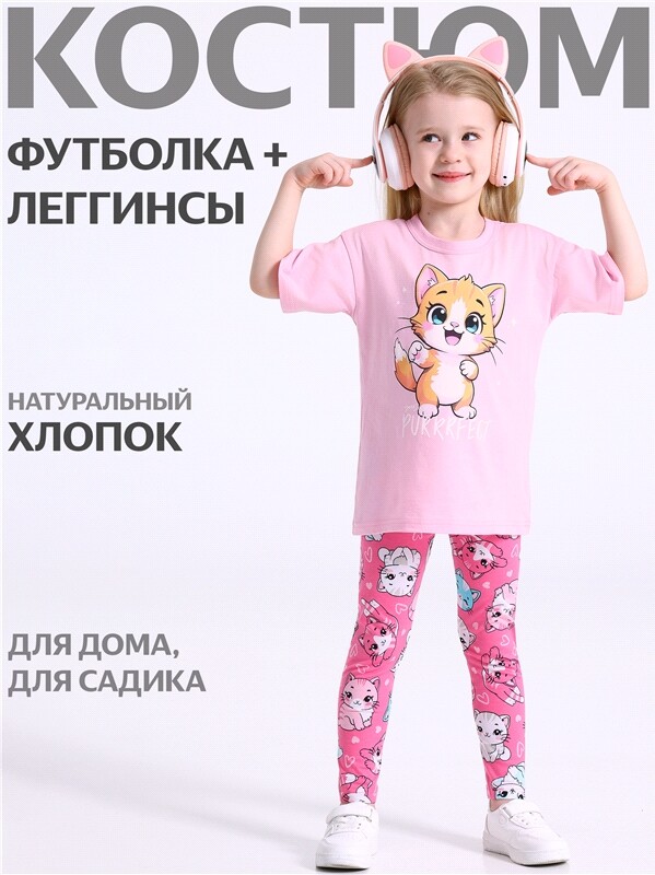 футболка+легинсы 2ДДР5705001н
