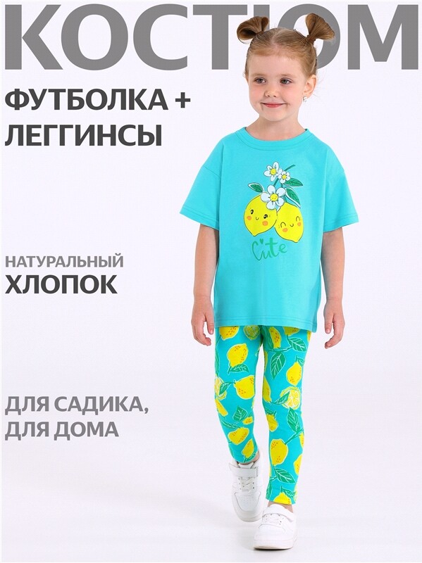 футболка+легинсы 2ДДР5705001н
