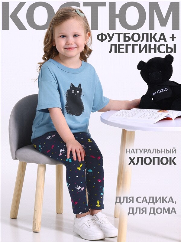 футболка+легинсы 2ДДР5705001н