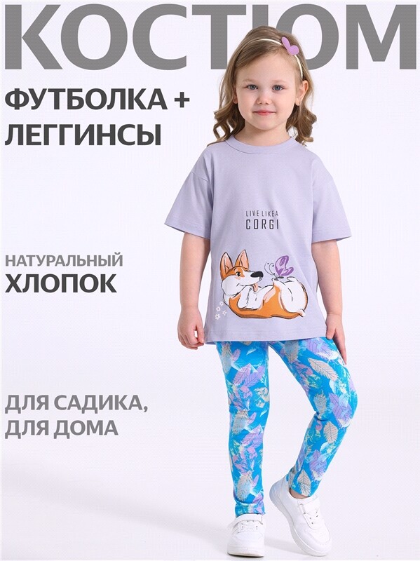 футболка+легинсы 2ДДР5705001н