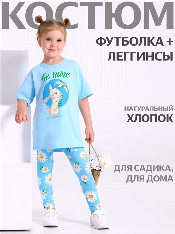 футболка+легинсы 2ДДР5705001н