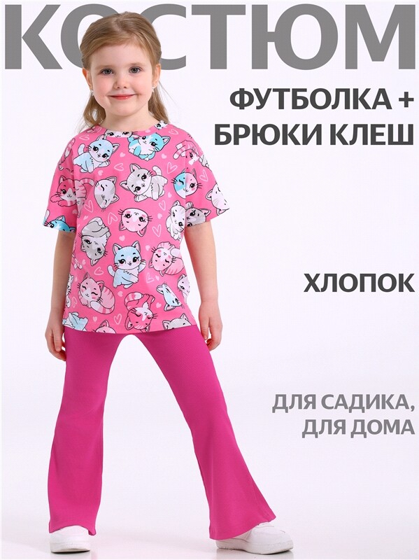 футболка+легинсы 2ДФР5819023н