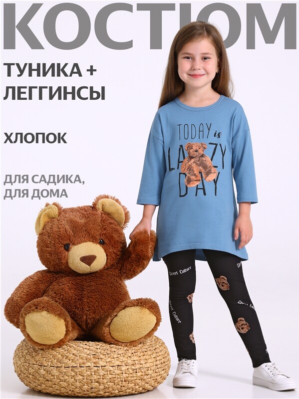 туника+легинсы 2ДТР5752001н