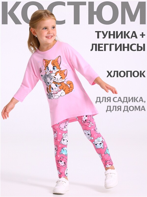 туника+легинсы 2ДТР5752001н