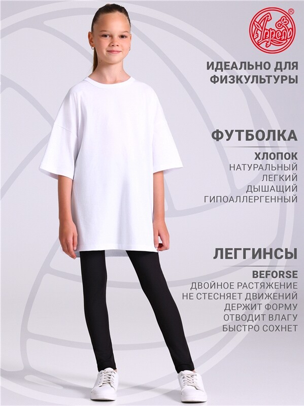 футболка+легинсы спортивные 2ДФЛ5855063