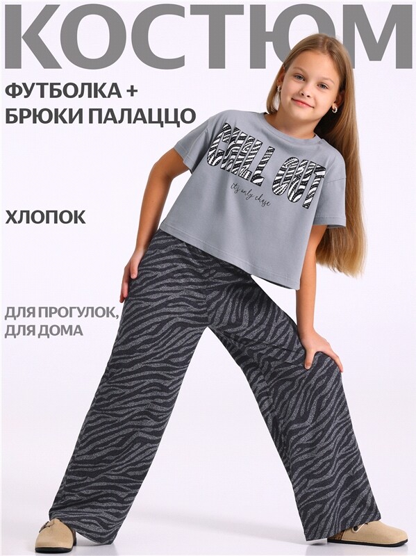 футболка+брюки 2ДФБ5825001н