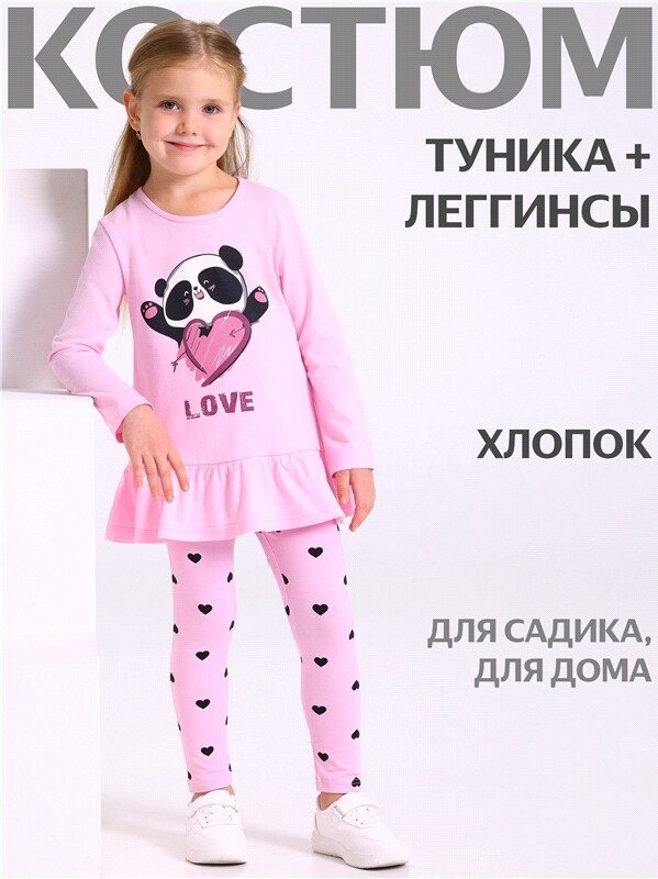 туника+лосины 2ДТЛ5874804н