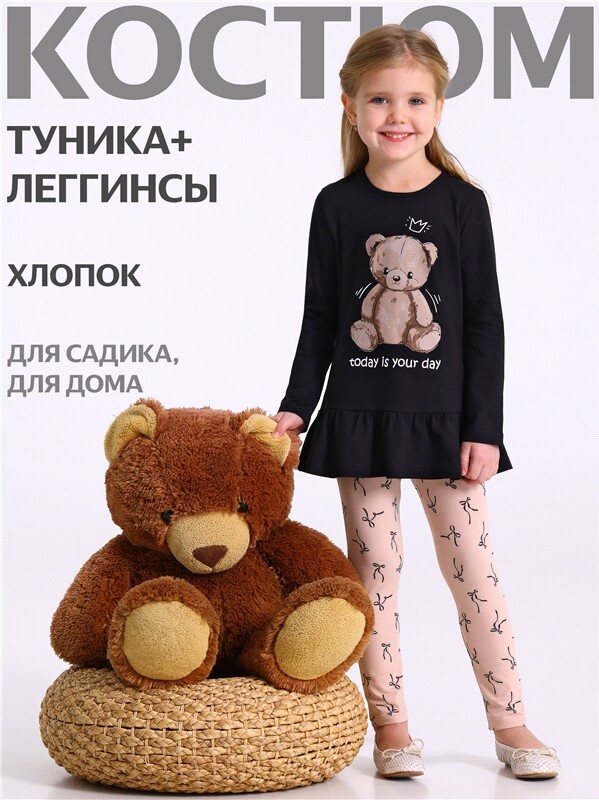 туника+лосины 2ДТЛ5874804н