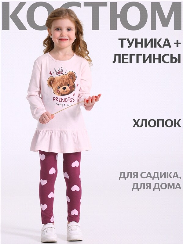 туника+лосины 2ДТЛ5874804н
