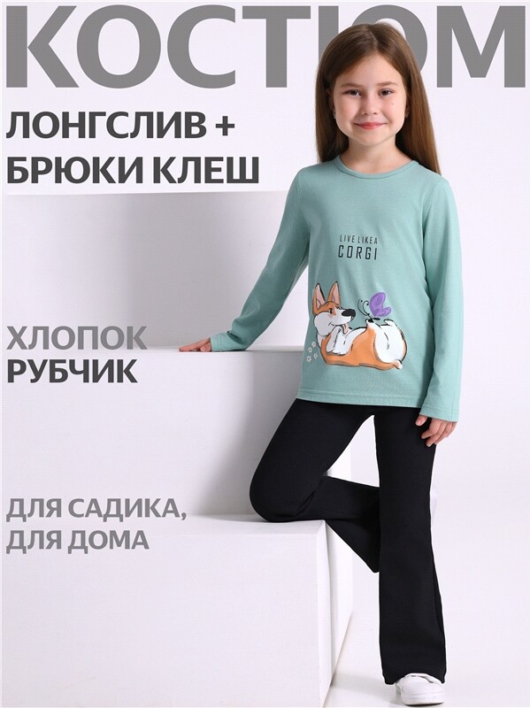 лонгслив+брюки 2ДЛБ5886023