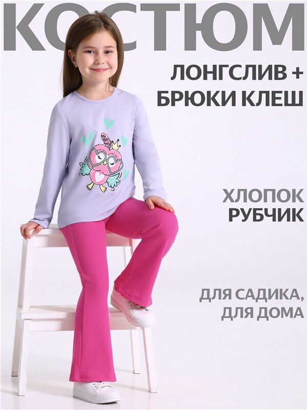 лонгслив+брюки 2ДЛБ5886023