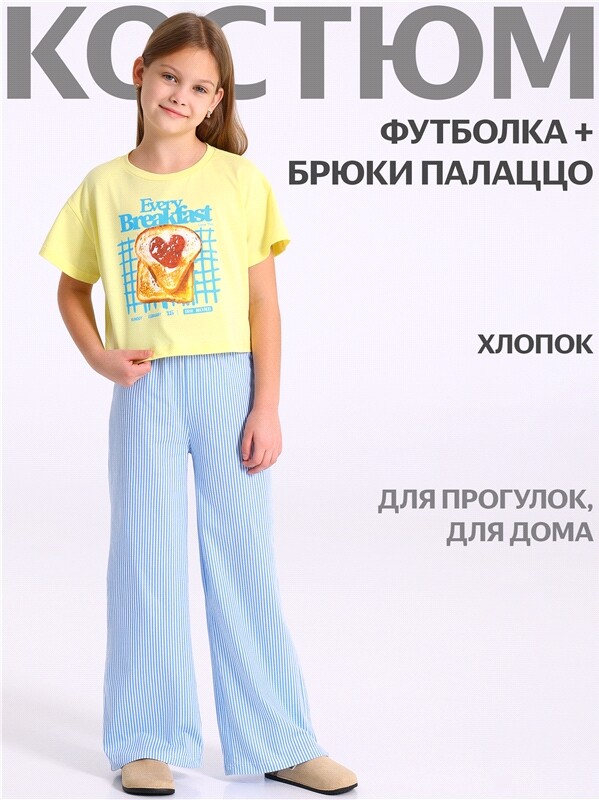 футболка+брюки 2ДФБ5825001н