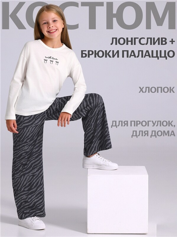 лонгслив+брюки 2ДЛБ5894001н